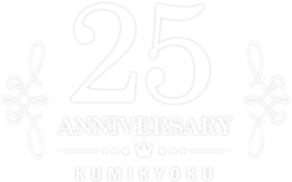 25 ANNIVERSARY KUMIKYOKU