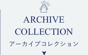 ARCHIVE COLLECTION アーカイブコレクション